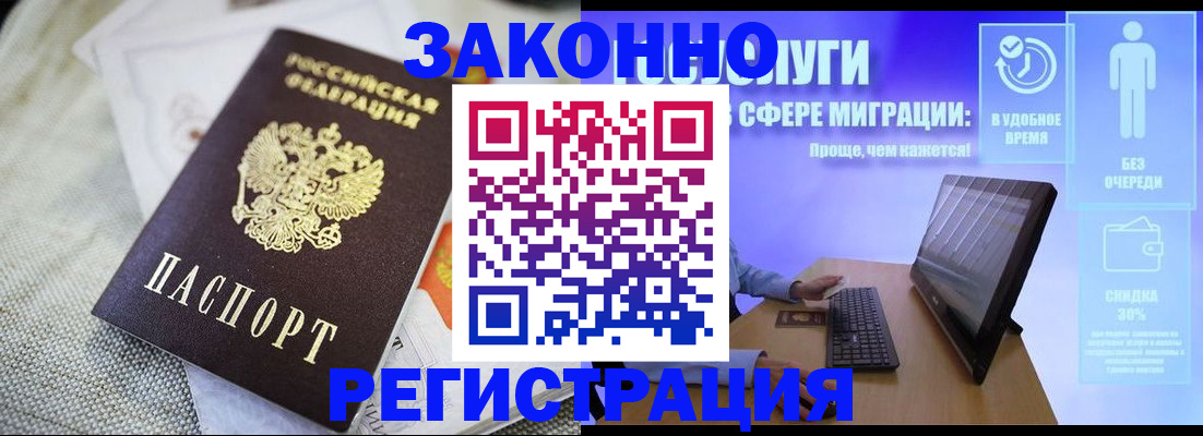 регистрация в Серове