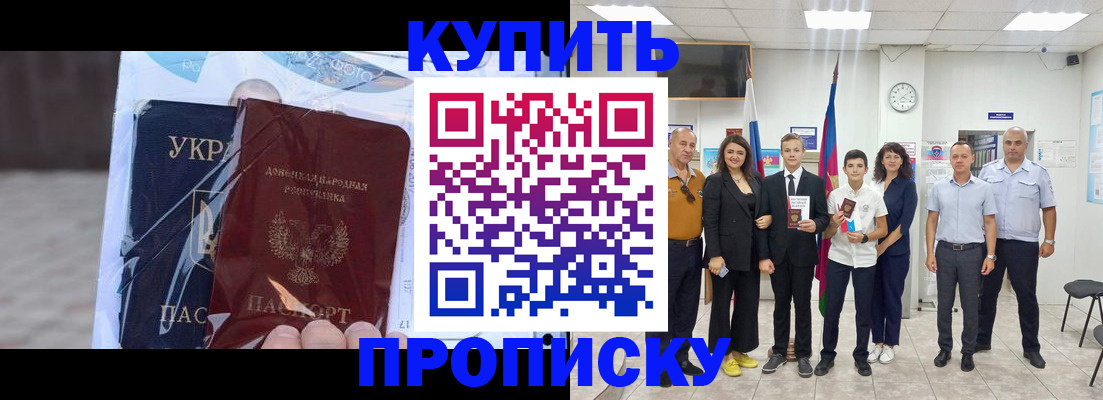 прописка для военкомата в Серове