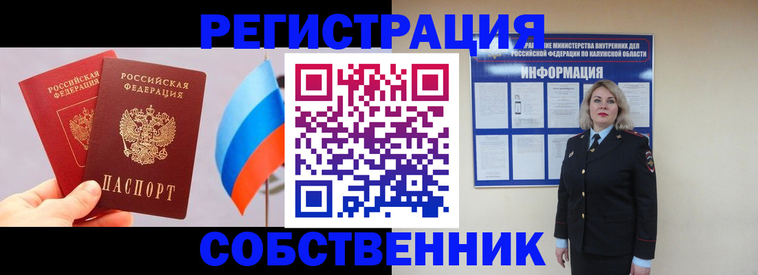 временная регистрация поиск в Серове