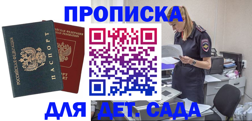 прописка поиск в Серове
